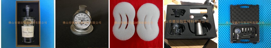 海綿內(nèi)托，海綿內(nèi)襯，海綿盒